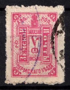 1912 2k Perm Zemstvo, Russia (Schmidt #17, Canceled)