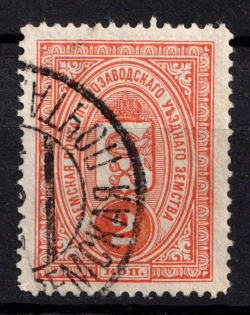 1916 2k Petrozavodsk Zemstvo, Russia (Schmidt #9, Canceled)