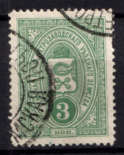 1916 3k Petrozavodsk Zemstvo, Russia (Schmidt #10, Canceled)