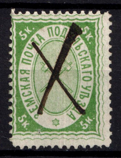 1880 5k Podolsk Zemstvo, Russia (Schmidt #7, Canceled)