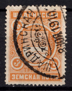 1911 3k Shadrinsk Zemstvo, Russia (Schmidt #41, Canceled)