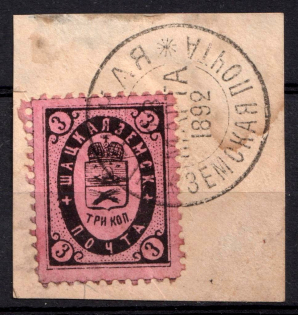 1891 3k Shatsk Zemstvo, Russia (Schmidt #21, Canceled)