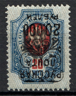 1921 Russia Wrangel Civil War 20000 Rub on 20 Kop (Inverted Overprint)