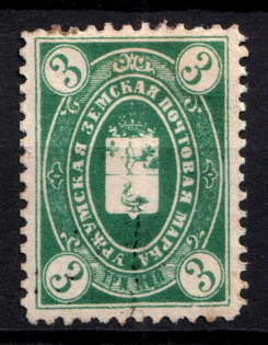 1891 3k Urzhum Zemstvo, Russia (Schmidt #2, Canceled)