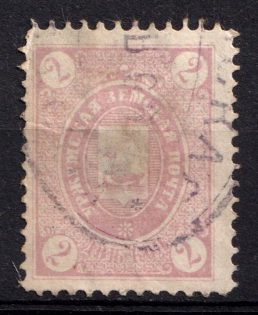 1893 2k Urzhum Zemstvo, Russia (Schmidt #3, Canceled)