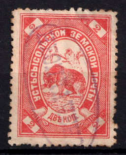 1889-93 2k Ustsysolsk Zemstvo, Russia (Schmidt #26, Canceled)