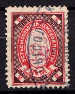 1899 2k Ustsysolsk Zemstvo, Russia (Schmidt #31, Canceled)
