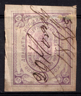 1882 20k Yelisavetgrad Zemstvo, Russia (Schmidt #20, Canceled, CV $50)