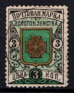 1896 3k Zolotonosha Zemstvo, Russia (Schmidt #13, Canceled)