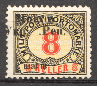 1919 Stanislav West Ukraine 7 Ш (Missing Letter `H`, CV $60)