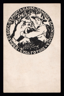 1914 'The Scout Motto 'Be Prepared'', Scouts, Russia, Postcard