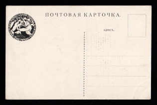 1914 'Provision of First Aid. Bandaging of the Leg', Scouts, Russia, Postcard