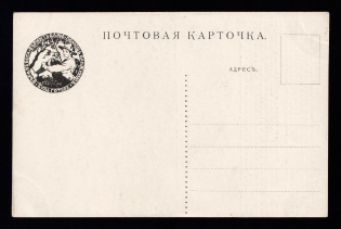 1914 'Scouting Day (23 April). Scout Camp in Tsarskoye Selo (Tsar's Village)', Scouts, Russia, Postcard