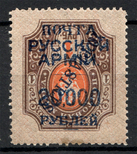 1921 Wrangel Offices in Turkey 10 Pia on 20000 Rub (Inverted Overprint)