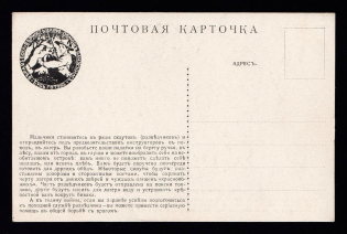 1914 'Scout Game', Scouts, Russia, Postcard