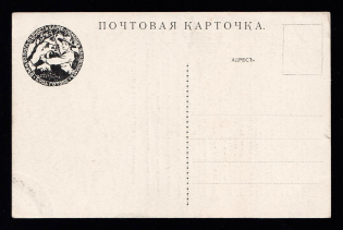 1914 'Outdoor Adventure Activities for Scouts', Scouts, Russia, Postcard
