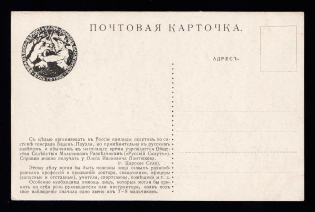 1914 'Scouts Help to Gathering Firewood for the Woman', Scouts, Russia, Postcard