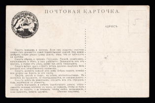 1914 'Scouts Repair Wooden Fence to a Villager', Scouts, Russia, Postcard