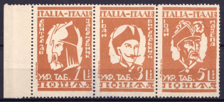 1946 Rimini, Ukraine, DP Camp, Displaced Persons Camp, Se-tenant (Wilhelm W 1 A, Special Cancellation on Reverse Side, CV $220)