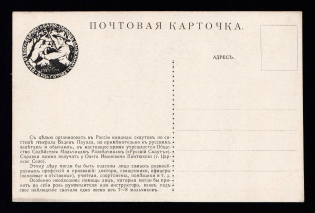 1914 'Scouts in Tsarskoye Selo (Tsar's Village). First Aid Training', Scouts, Russia, Postcard