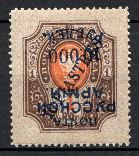 1921 Wrangel Offices in Turkey 10 Pia on 10000 Rub (Inverted Overprint)