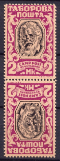 1947 2Mk Regensburg, Ukraine, DP Camp, Displaced Persons Camp, Pair Tete-beche (Wilhelm 14 K II A, MNH)