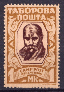 1947 1m Regensburg, Ukraine, DP Camp, Displaced Persons Camp (Proof, MNH)