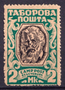 1947 2m Regensburg, Ukraine, DP Camp, Displaced Persons Camp (Proof, MNH)