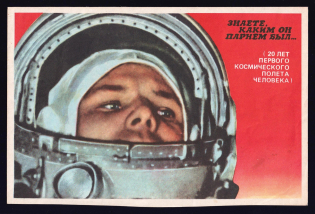 Yuri Gagarin, Soviet Pilot and Cosmonaut, Soviet Union, Russia, Label from a Souvenir Set of Matches