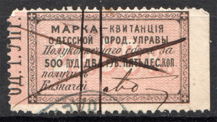 1879 Ukraine Odessa City Council Stamp Receipt 2 Rub (Cancelled)
