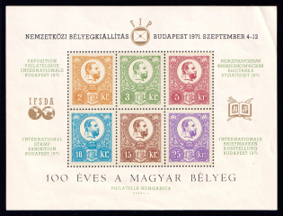 1971 Hungary, Philatelic Exhibition in Budapest, 'First Hungarian Stamps. Unofficial Issue', Souvenir Sheet