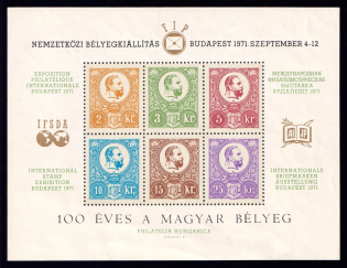 1971 Hungary, Philatelic Exhibition in Budapest, 'First Hungarian Stamps. Unofficial Issue', Souvenir Sheet