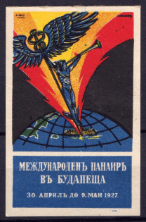1927 Hungary, Budapest International Fair, Poster Stamp