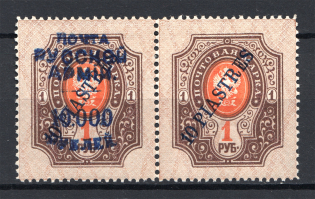 1921 Wrangel Offices in Turkey 10 Pia on 10000 Rub (One Stamp without Overprint)