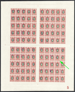 1918 35k Kiev (Kyiv) Type 2 a-e, Ukrainian Tridents, Ukraine, Full Sheet (Bulat 251, Broken '3' in '35', Print Error, 5-x Handstamps, Plate Number '5', MNH)