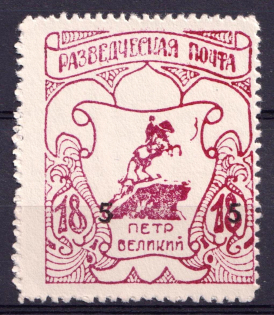 1950 5pf on 18pf Feldmoching, ORYuR Scouts, Russia, DP Camp, Displaced Persons Camp (Wilhelm 7 a I A, Only 1050 Issued)