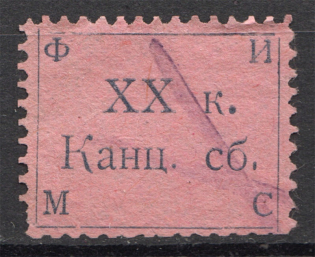 Russia Chancellery XX K (Cancelled)