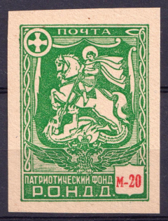 1948 20m Munich, The Russian Nationwide Sovereign Movement (RONDD), DP Camp, Displaced Persons Camp (Wilhelm 15 B, Only 250 Issued, CV $260)