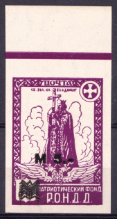 1948 5m Munich, The Russian Nationwide Sovereign Movement (RONDD), DP Camp, Displaced Persons Camp