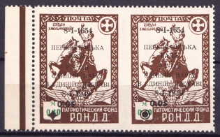 1948 Munich, The Russian Nationwide Sovereign Movement (RONDD), DP Camp, Displaced Persons Camp, Pair (Wilhelm 52 y A, CV $50)