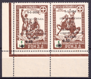 1948 Munich, The Russian Nationwide Sovereign Movement (RONDD), DP Camp, Displaced Persons Camp, Se-tenant (Wilhelm 49 a A + 50 a A, CV $50)