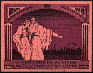 1r Lodz, to Help the Poor, Russian Poland