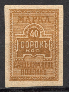 Russia Chancellery 40 Kop (MNH)