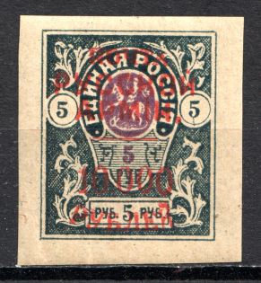 1921 Russia Wrangel on Denikin Issue Civil War 10000 Rub on 5 Rub