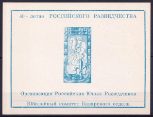 1950 Regensburg, ORYuR Scouts, Bavarian Branch, Russia, DP Camp, Displaced Persons Camp, Souvenir Sheet