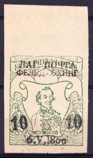 1950 10pf on 24pf Feldmoching, ORYuR Scouts, Russia, DP Camp, Displaced Persons Camp (Wilhelm 5, Only 400 Issued, CV $120)