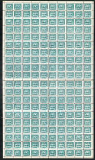 1920 5hrn Ukrainian People's Republic, Ukraine, Full Sheet (Gutter, MNH)