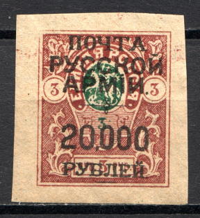 1921 Russia Wrangel on Denikin Issue Civil War 20000 Rub on 3 Rub