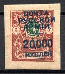 1921 Russia Wrangel on Denikin Issue Civil War 20000 Rub on 3 Rub