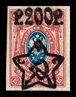 1922 200r on 15k RSFSR, Russia (Zv. 92, SHIFTED Overprint, Lithography)